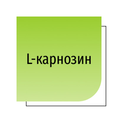 L-карнозин