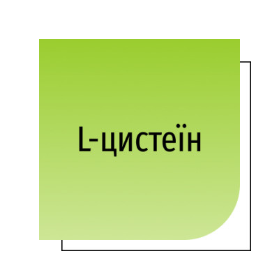 L-цистеїн