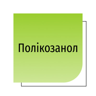 Полікозанол