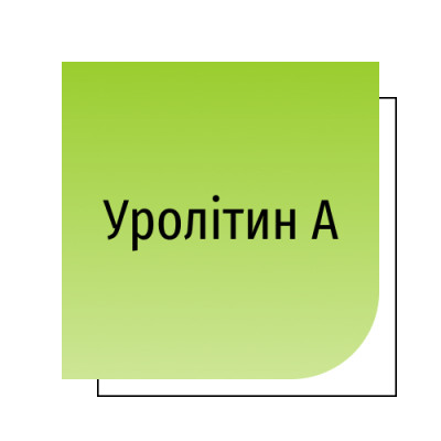 Уролітин А