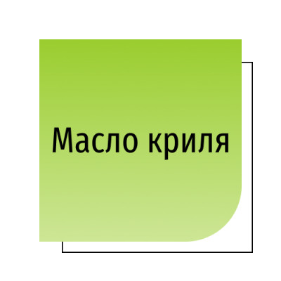 Масло криля