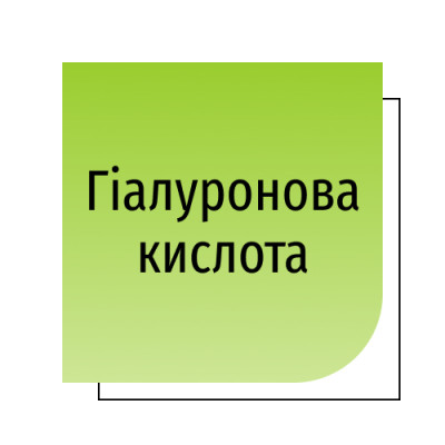 Гіалуронова кислота
