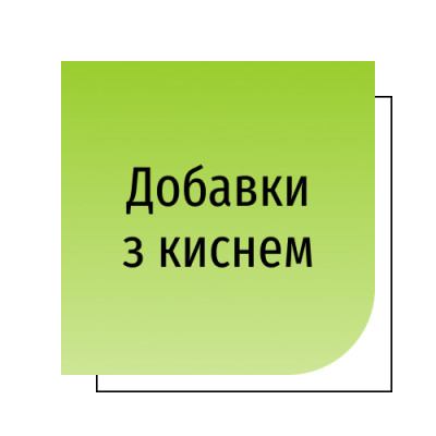 Добавки з киснем