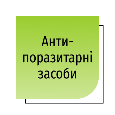 Антипаразитарні засоби