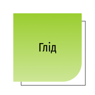 Глід
