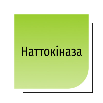 Наттокіназа