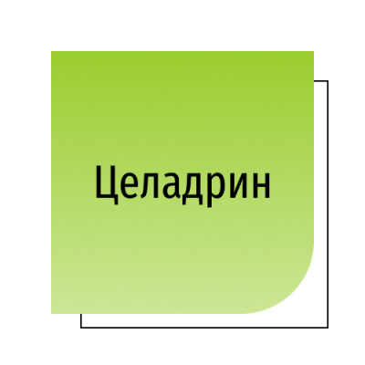 Целадрин