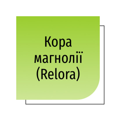 Кора магнолії (Relora)