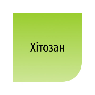 Хітозан