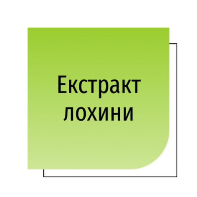 Екстракт лохини