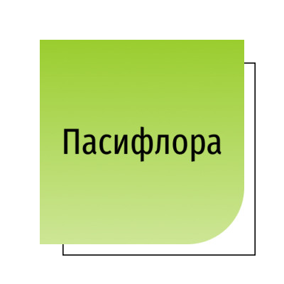 Пасифлора