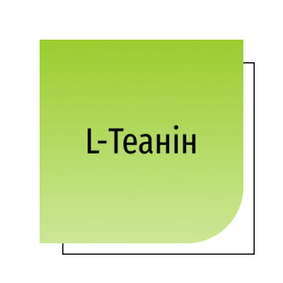 L-Теанін