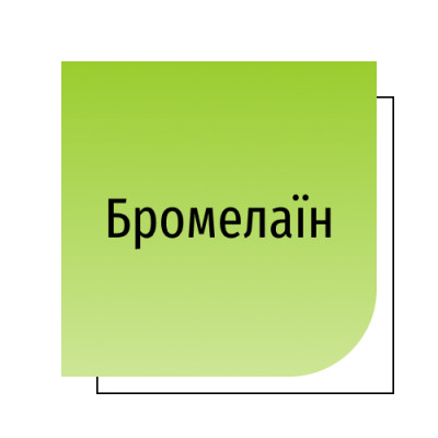 Бромелаїн