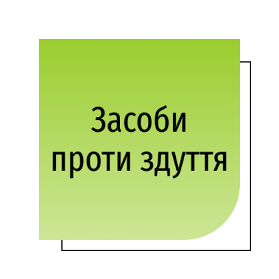 Засоби проти метеоризму та здуття