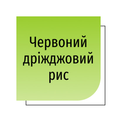 Червоний дріжджовий рис