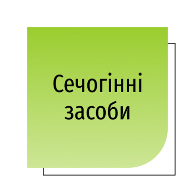 Сечогінні засоби