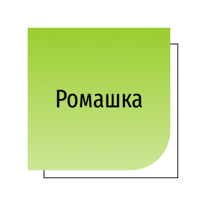 Ромашка