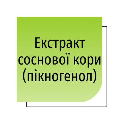 Екстракт соснової кори (пікногенол)