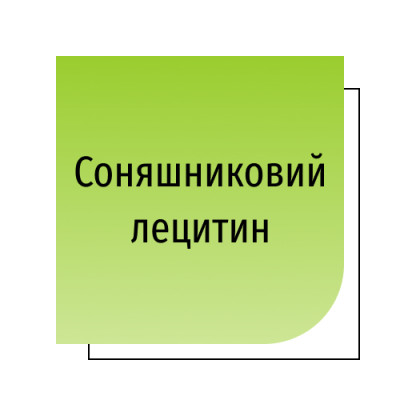 Соняшниковий лецитин
