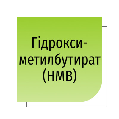 Гідроксиметилбутират (HMB)