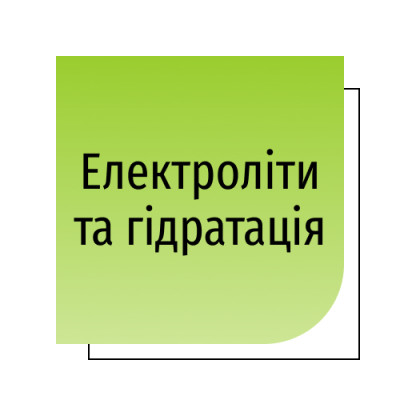 Електроліти та гідратація