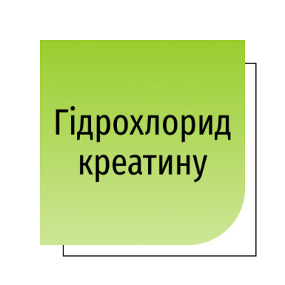 Гідрохлорид креатину