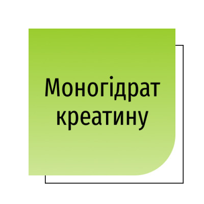 Моногідрат креатину