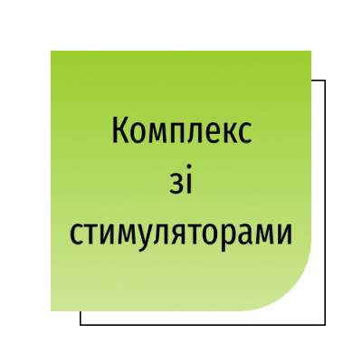Комплекс зі стимуляторами