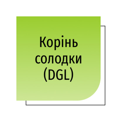 Корінь солодки (DGL)