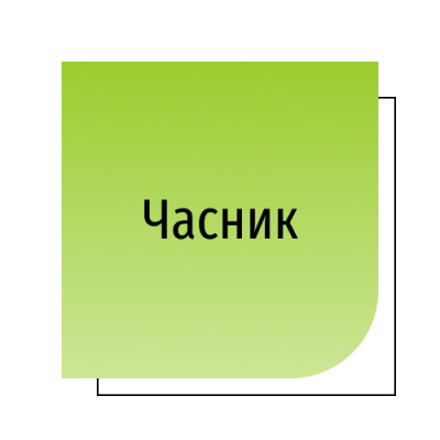 Часник