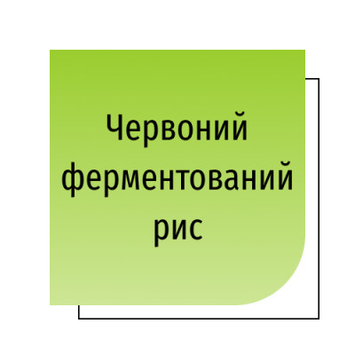 Червоний ферментований рис