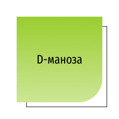 D-маноза