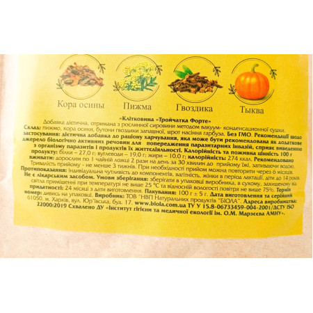Антипаразитарна клітковина "Трійчатка", Biola, 100 г