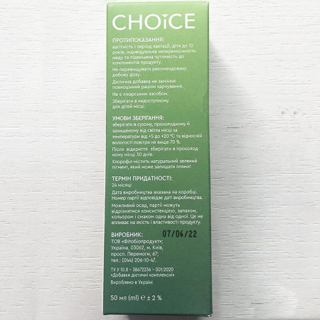 Хлорофіл рідкий з кропиви та м'яти, Liquid Chlorophyll, Choice, PRO HEALTHY, детокс, імунітет, енергія, повністю натуральний, висококонцентрований, 50 мл