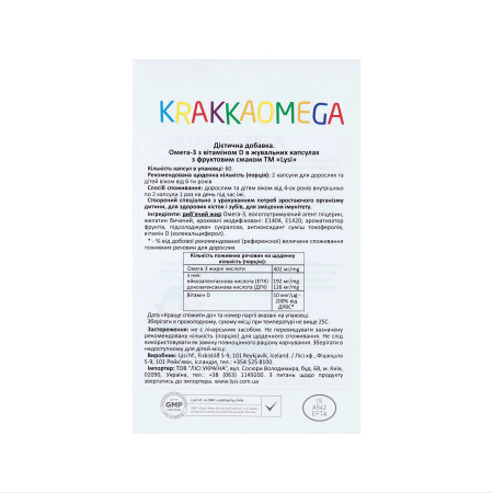 Омега-3 для детей, Children's Omega, LYSI, с витамином D3, фруктовый вкус, 60 жевательных капсул
