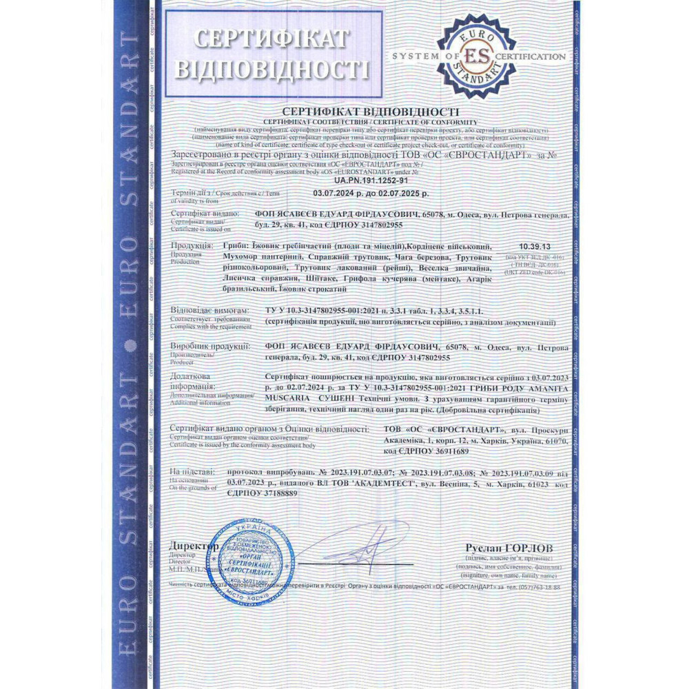 Кордицепс военный “Orange”, плодовое тело, Cordyceps militaris, Microdosing, 500 мг, 60 вегетарианских капсул