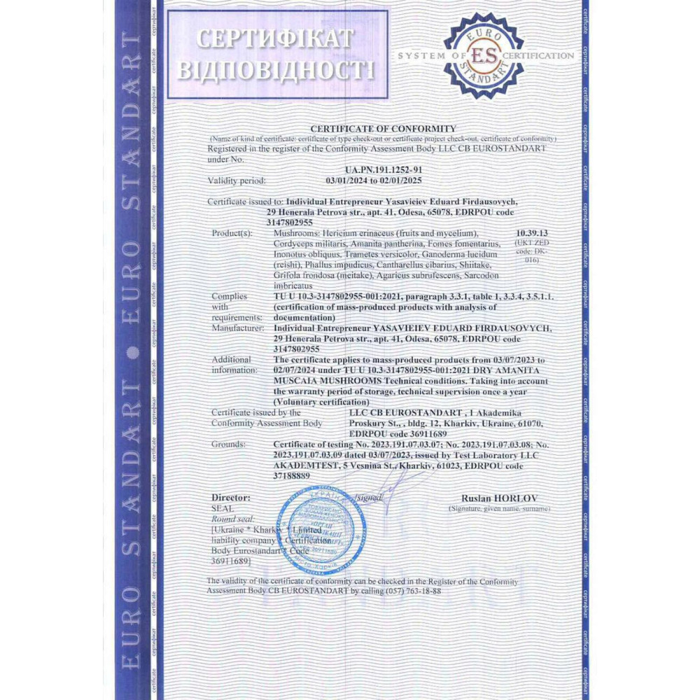 Кордицепс военный “Orange”, плодовое тело, Cordyceps militaris, Microdosing, 500 мг, 60 вегетарианских капсул