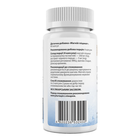 Магний глицинат, Magnesium Glycinate, My Nutrі Week, 60 капсул