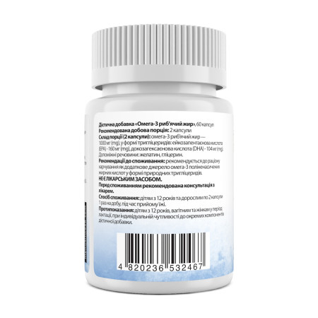 Омега-3 риб'ячий жир, Omega-3 Fish Oil, My Nutri Week, 60 капсул