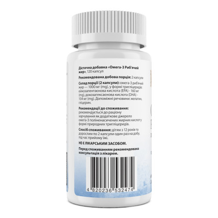 Омега-3 риб'ячий жир, Omega-3 Fish Oil, My Nutri Week, 120 капсул