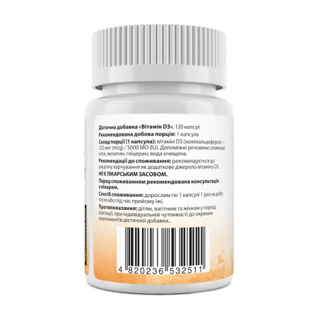 Витамин D3, Vitamin D3, My Nutri Week, 125 мкг (5000 МЕ), 120 капсул 
