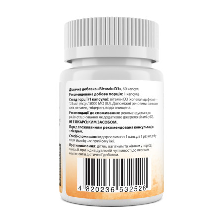 Витамин D3, Vitamin D3, My Nutri Week, 125 мкг (5000 МЕ), 60 капсул