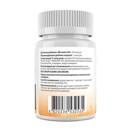 Витамин D3, Vitamin D3, My Nutri Week, 50 мкг (2000 МЕ), 60 капсул