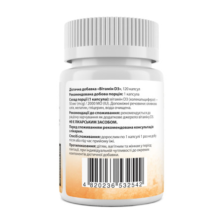 Витамин D3, Vitamin D3, My Nutri Week, 50 мкг (2000 МЕ), 120 капсул