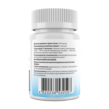 Цинк хелат, Chelated Zinc, My Nutrі Week, 30 мг, 60 капсул