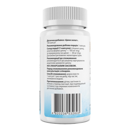 Хелатний цинк, Chelated Zinc, My Nutri Week, 30 мг, 100 капсул