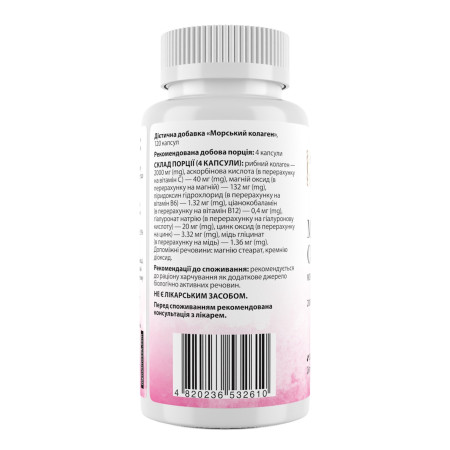Морской коллаген, Marine Collagen, My Nutri Week, 2000 мг, 120 капсул