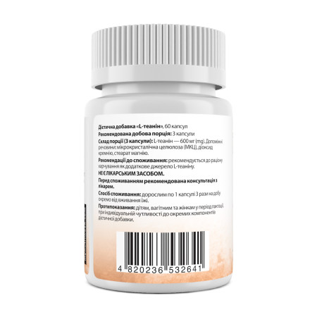 L-теанін, L-Theanine, My Nutri Week, 600 мг, 60 капсул