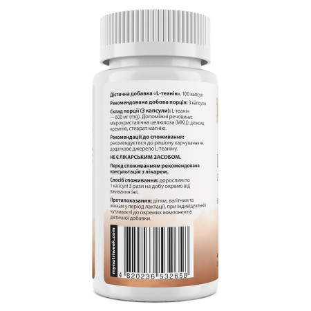 L-теанин, L-Theanine, My Nutri Week, 600 мг, 100 капсул