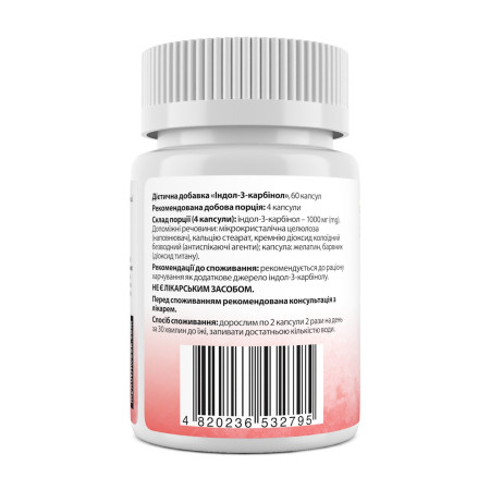 Індол-3-карбінол, Indole-3-Carbinol, My Nutri Week, 60 капсул